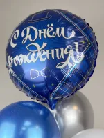 Шары Набор шаров для парня 2